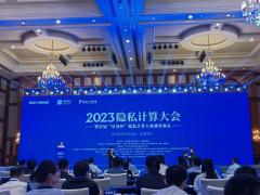 可利邦参加首届“星河杯”隐私计算大赛并获奖