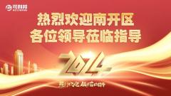 天津南开区区长聂伟迅带队南开区代表团莅临可利邦考察指导