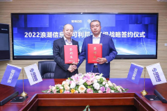 可利邦&浪潮信息签署十亿级战略合作协议