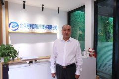 可利邦携手浪潮把握数字化转型“新”机遇