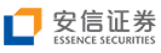 安信证券