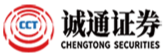 诚通证券