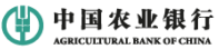 中国农业银行