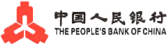 中国人民银行