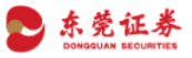 东莞证券