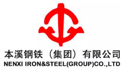 本溪钢铁