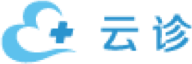 云诊