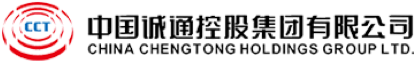 中国诚通控股