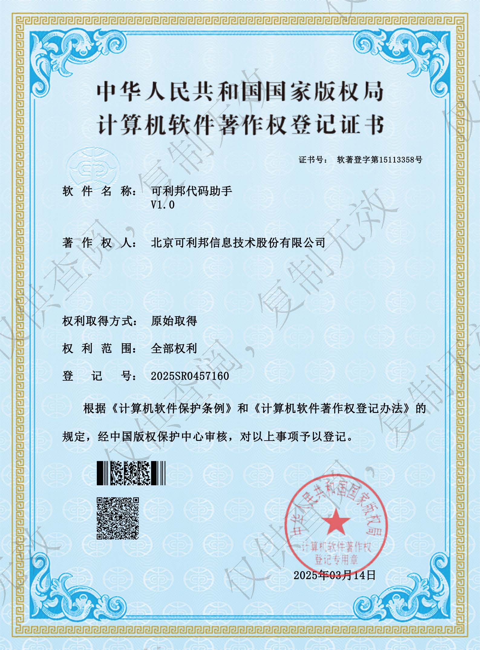 可利邦代码助手V1.0